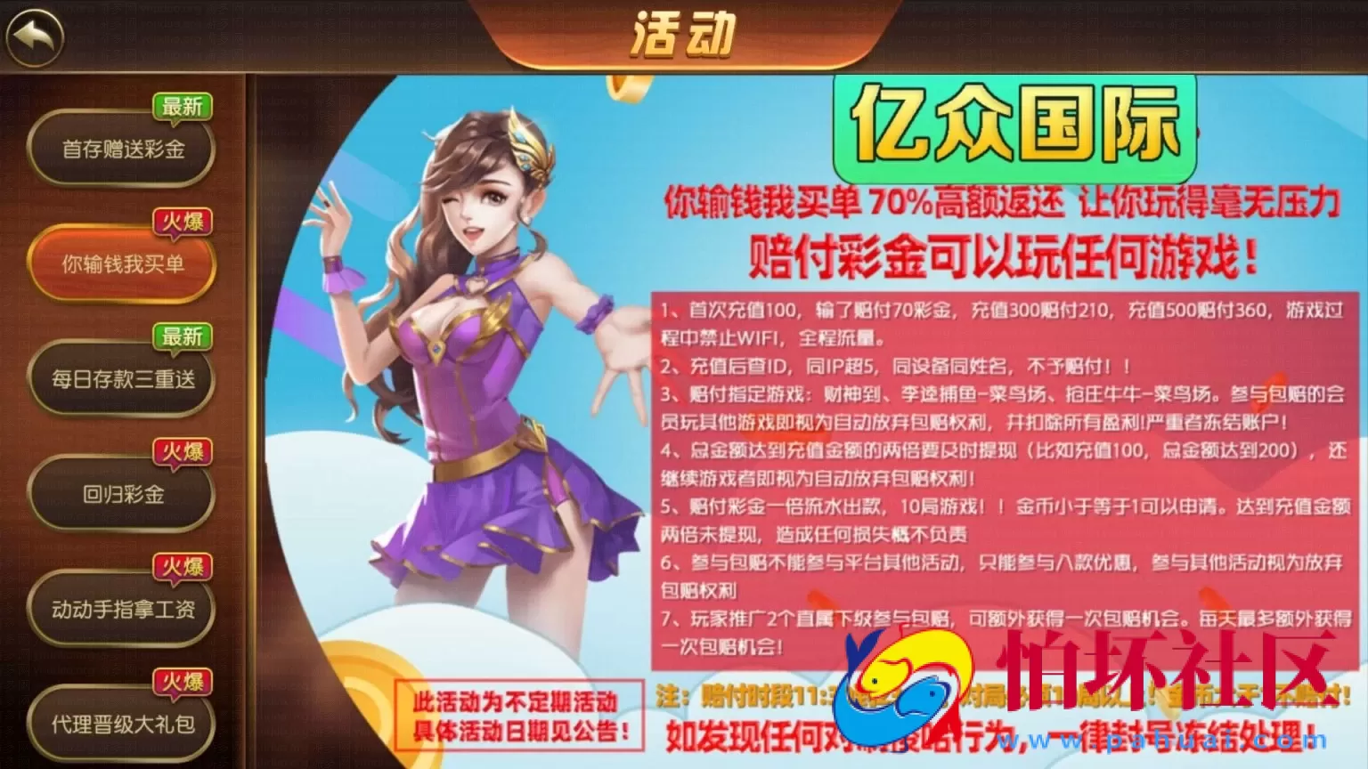 APP真钱类型之万利二次开发全套完整源码程序（亿众国际）免服务号+免openinstall