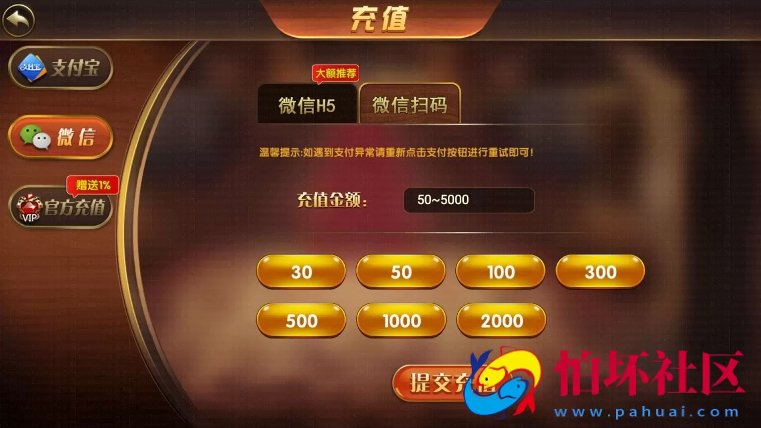 APP真钱类型之万利二次开发全套完整源码程序（亿众国际）免服务号+免openinstall