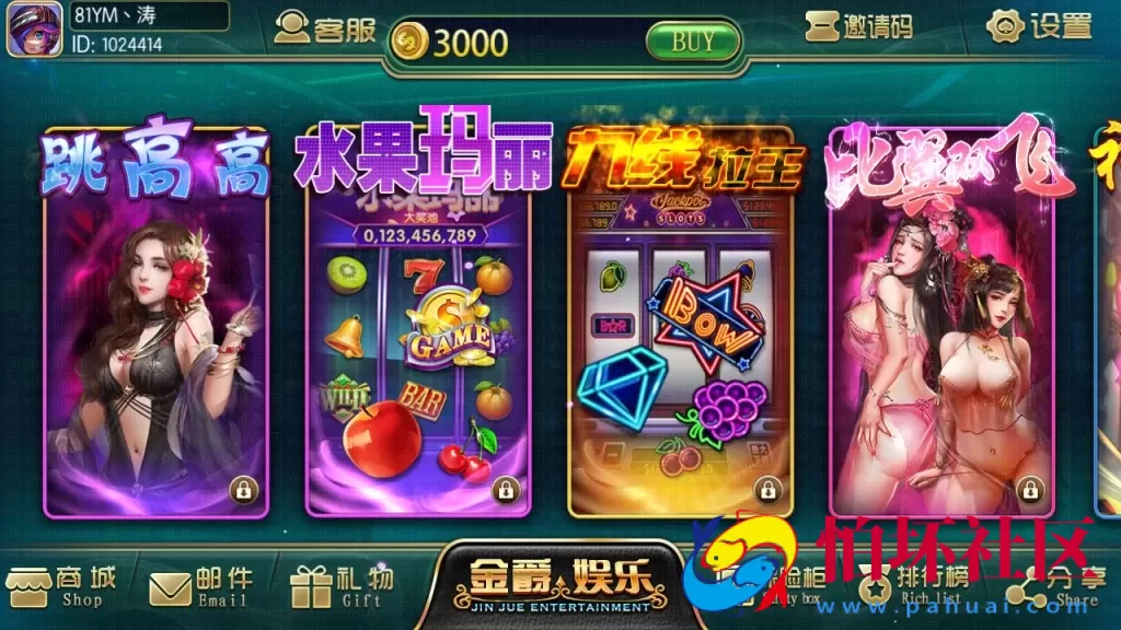 APP金币玩法之金爵娱乐电玩城游戏平台程序组件（含超端控制输赢）