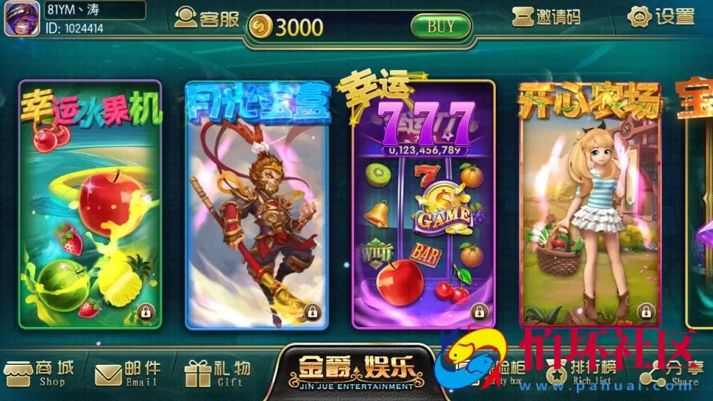 APP金币玩法之金爵娱乐电玩城游戏平台程序组件（含超端控制输赢）