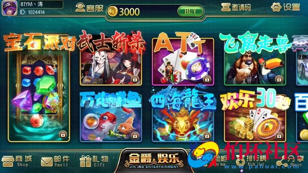 APP金币玩法之金爵娱乐电玩城游戏平台程序组件（含超端控制输赢）