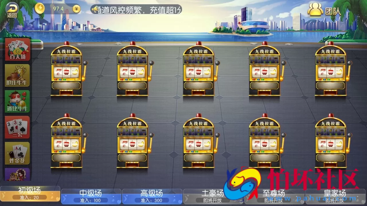 APP真钱类型之五游盛兴大联盟棋牌游戏平台源码程序（真钱版）支持AI智能机器人