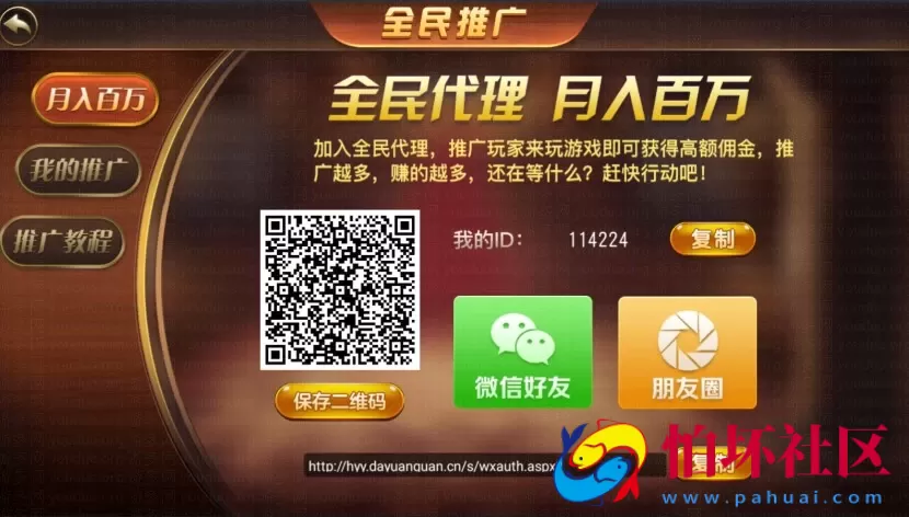 APP真钱类型之风云娱乐棋牌游戏完整运营版 全民代理（含GM管理工具）