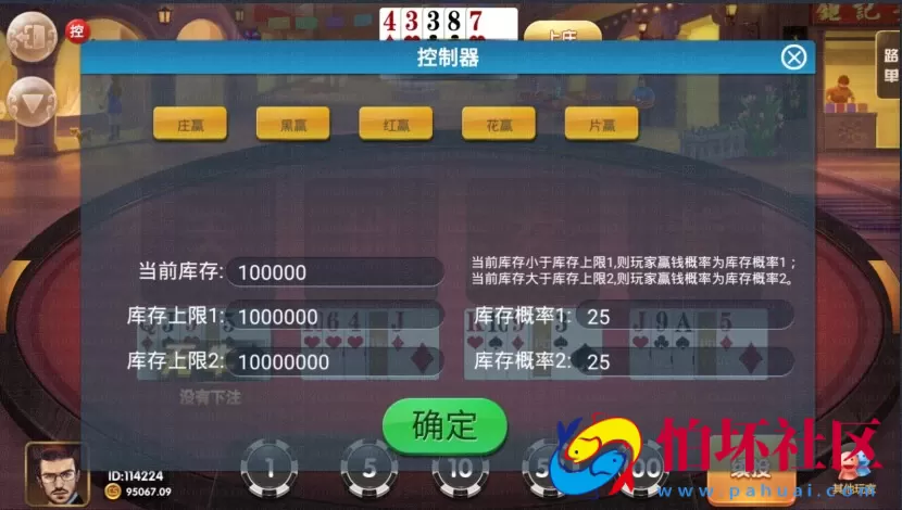 APP真钱类型之风云娱乐棋牌游戏完整运营版 全民代理（含GM管理工具）