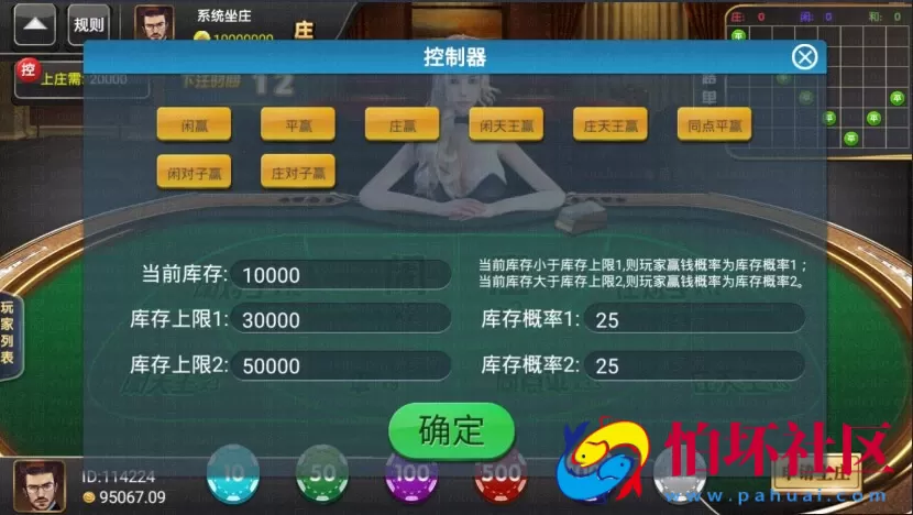 APP真钱类型之风云娱乐棋牌游戏完整运营版 全民代理（含GM管理工具）