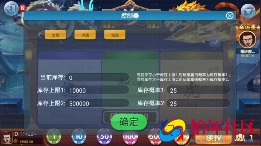 APP真钱类型之风云娱乐棋牌游戏完整运营版 全民代理（含GM管理工具）