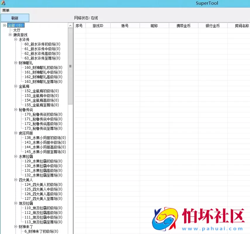 APP真钱类型之风云娱乐棋牌游戏完整运营版 全民代理（含GM管理工具）