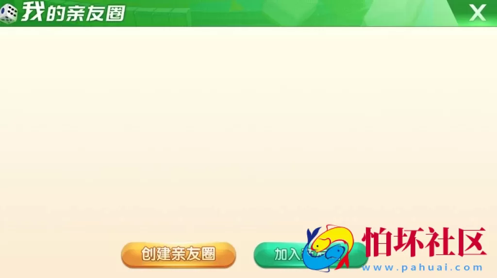 APP房卡模式之天天重庆麻将游戏全套程序源码（地方玩法定制版）