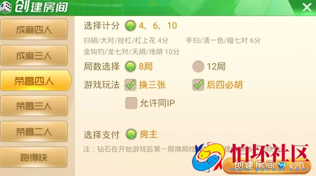 APP房卡模式之天天重庆麻将游戏全套程序源码（地方玩法定制版）