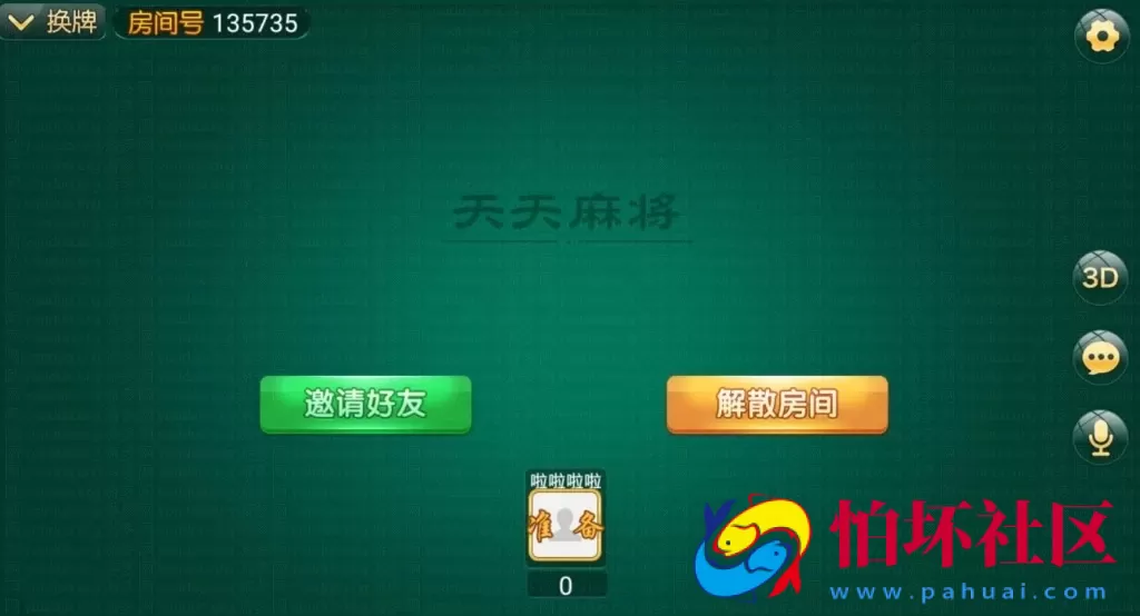 APP房卡模式之天天重庆麻将游戏全套程序源码（地方玩法定制版）