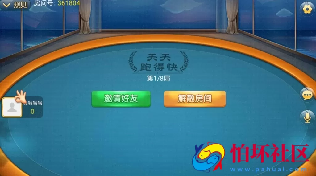 APP房卡模式之天天重庆麻将游戏全套程序源码（地方玩法定制版）