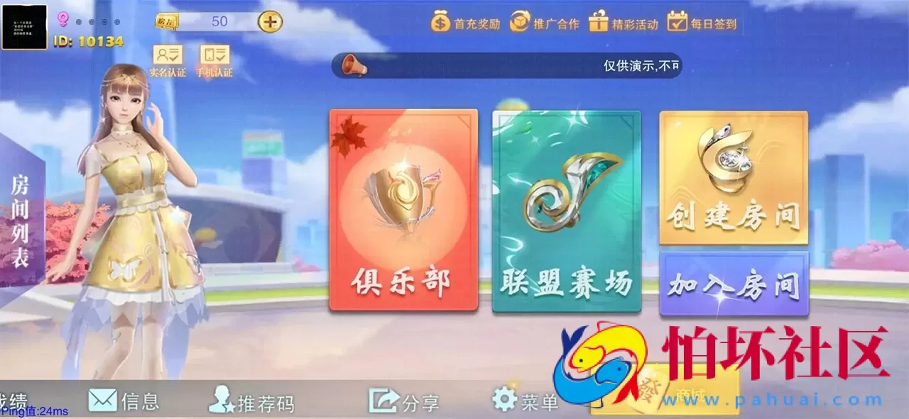 APP房卡模式之大联盟棋牌游戏平台源码 附带商城系统（特别版）