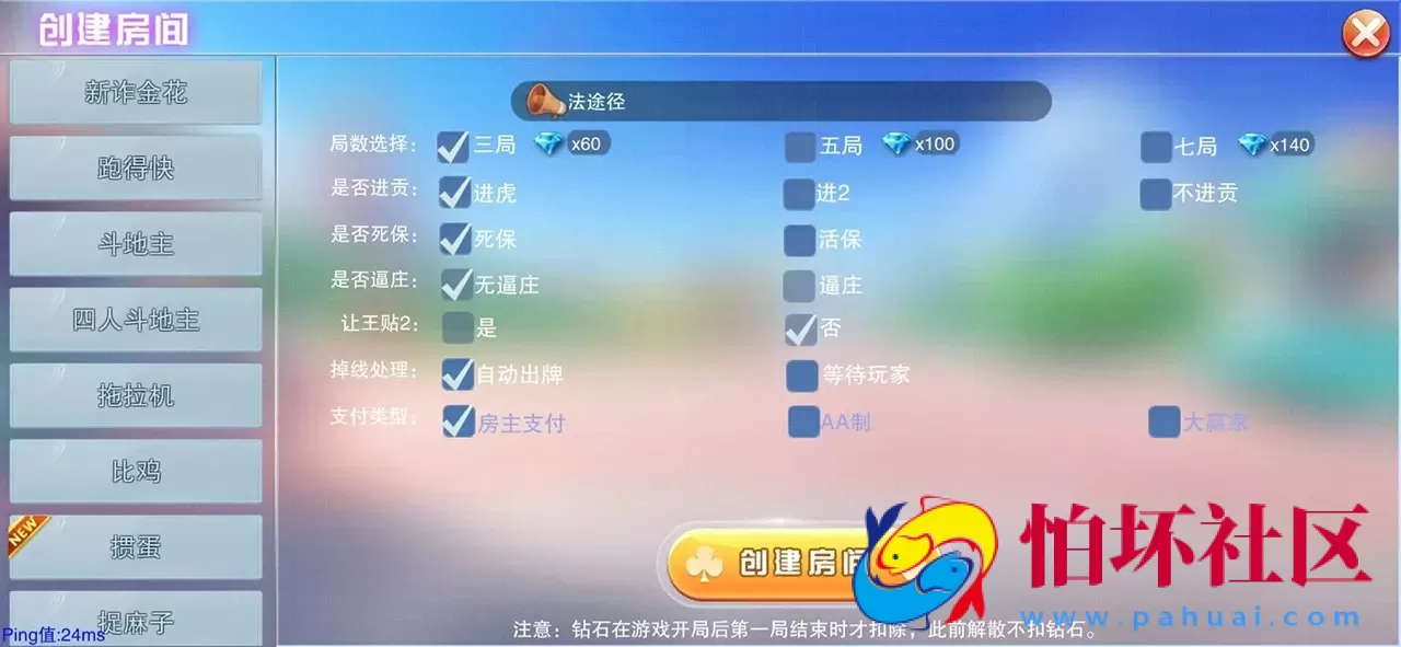 APP房卡模式之大联盟棋牌游戏平台源码 附带商城系统（特别版）