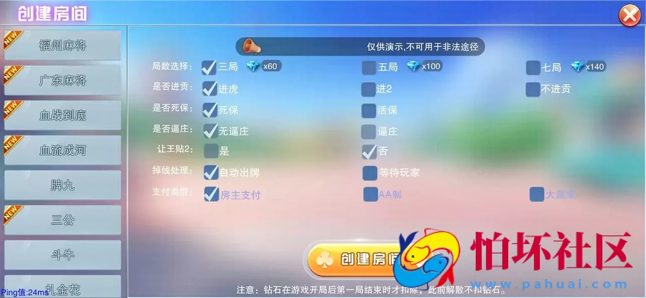 APP房卡模式之大联盟棋牌游戏平台源码 附带商城系统（特别版）