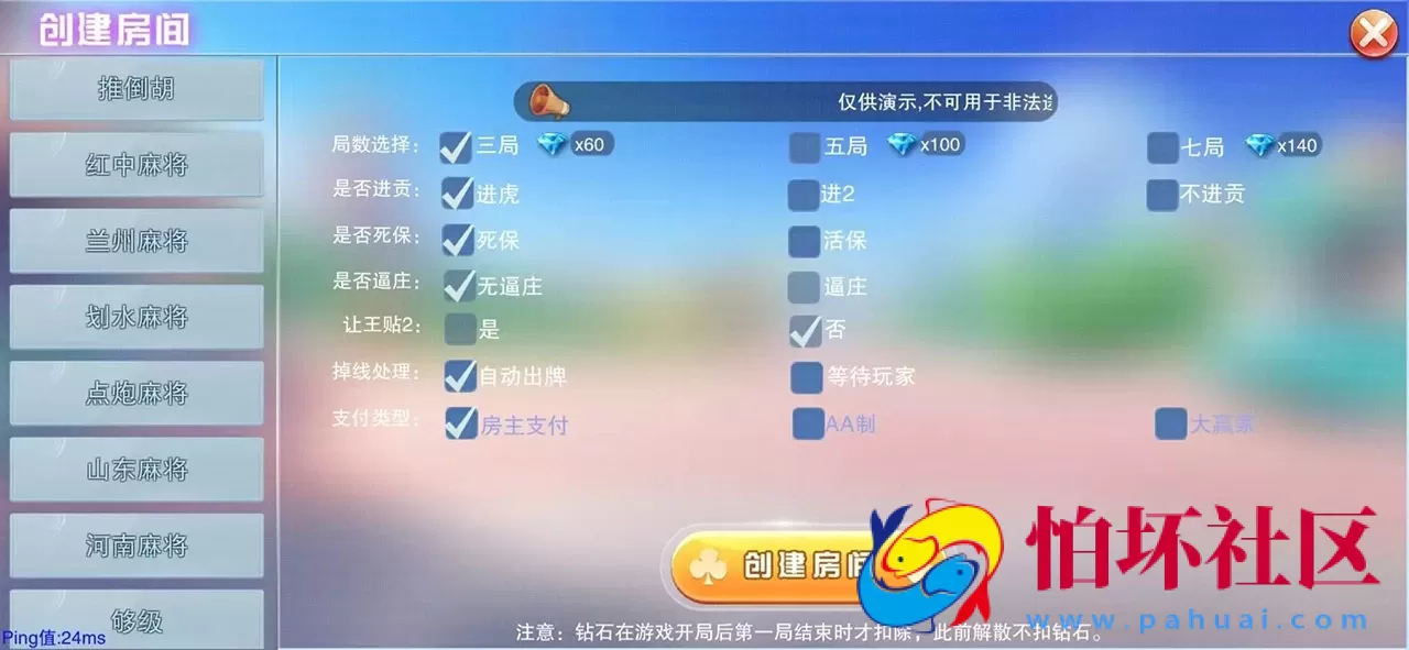 APP房卡模式之大联盟棋牌游戏平台源码 附带商城系统（特别版）