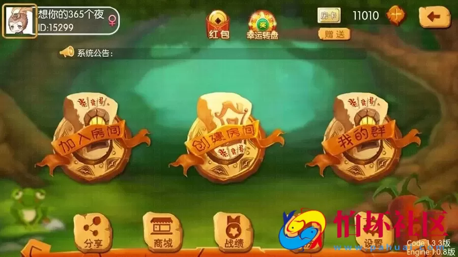 APP房卡模式之湖南三湘娱乐棋牌游戏程序组件（地方玩法定制版）