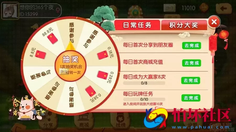 APP房卡模式之湖南三湘娱乐棋牌游戏程序组件（地方玩法定制版）