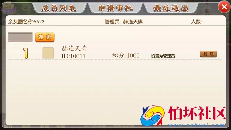 APP房卡模式之湖南三湘娱乐棋牌游戏程序组件（地方玩法定制版）