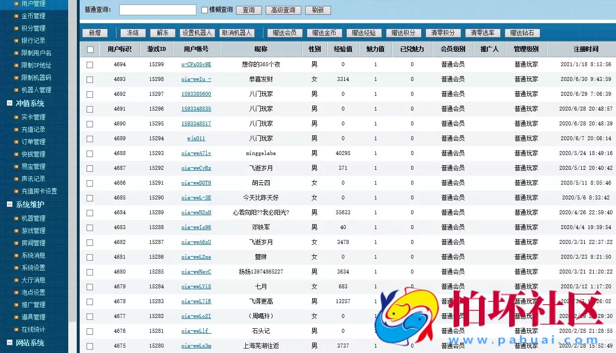 APP房卡模式之湖南三湘娱乐棋牌游戏程序组件（地方玩法定制版）