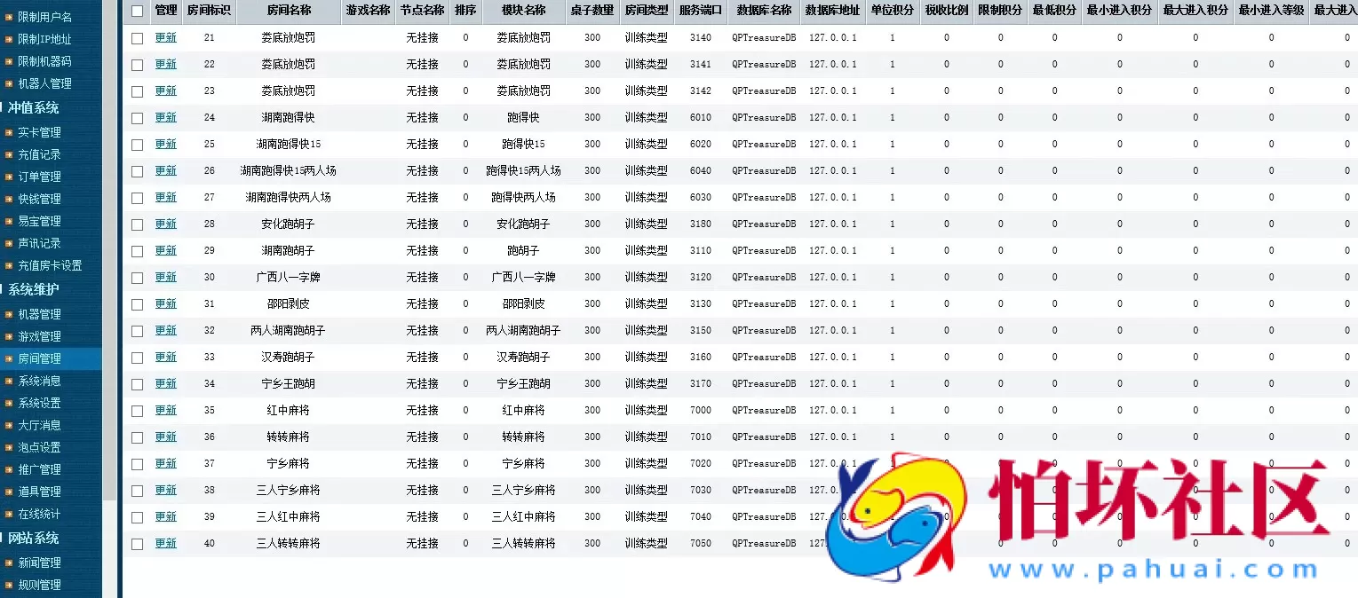 APP房卡模式之湖南三湘娱乐棋牌游戏程序组件（地方玩法定制版）