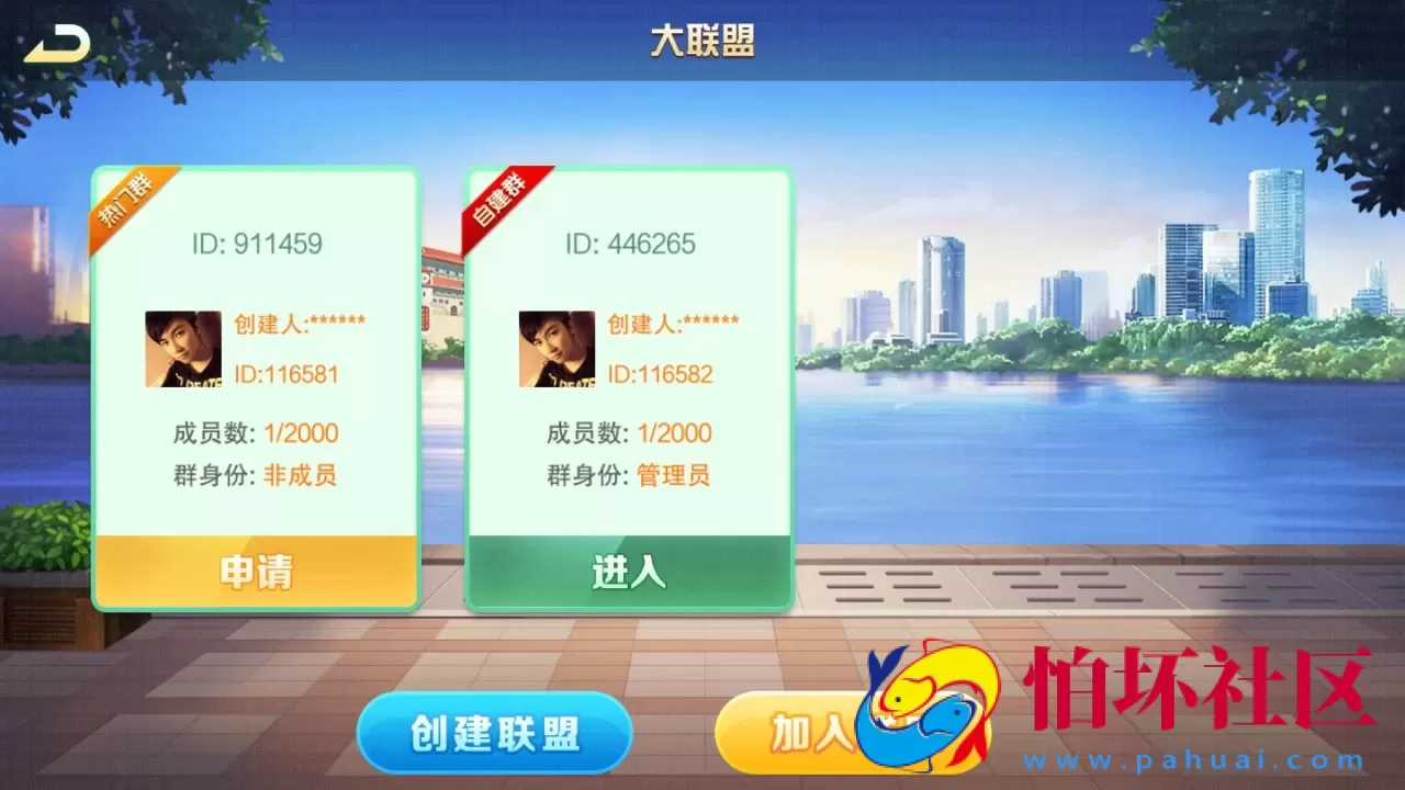 APP房卡+金币模式之掌乐互娱大联盟棋牌游戏平台程序源码