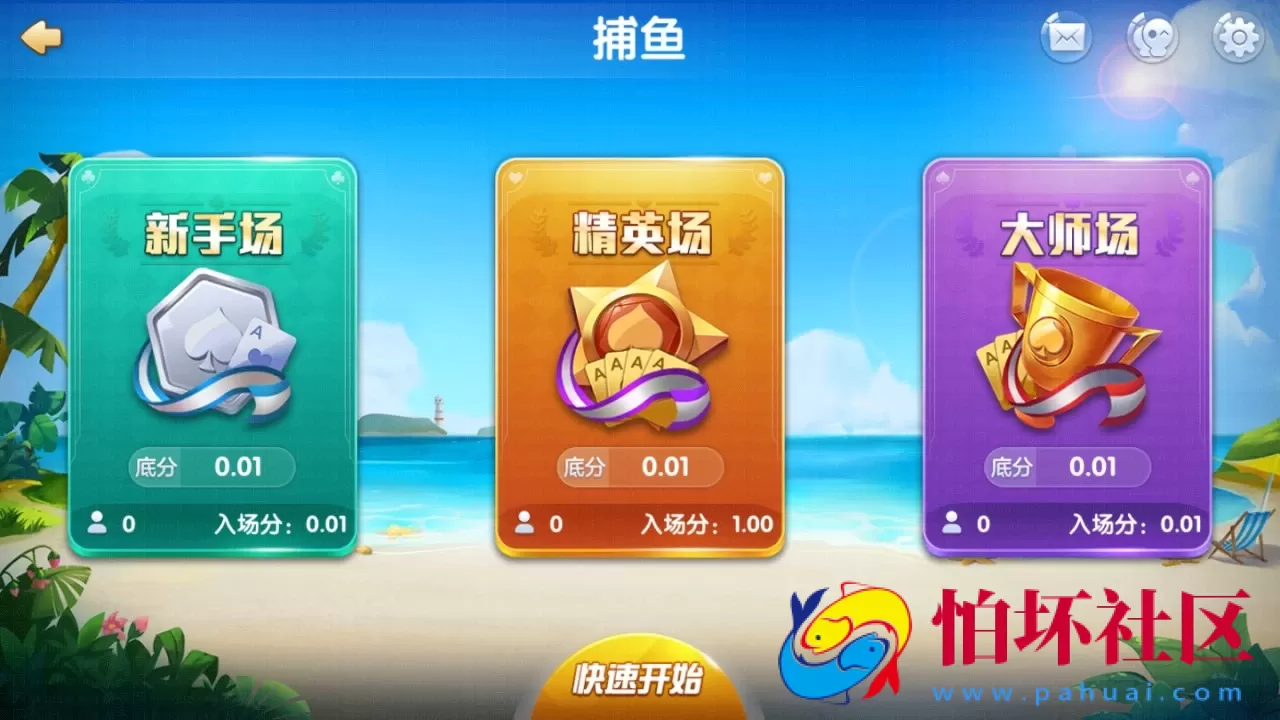 APP房卡+金币模式之掌乐互娱大联盟棋牌游戏平台程序源码