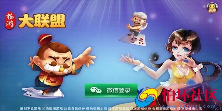 APP房卡+金币模式之畅游大联盟全套完整源码（附搭建视频教程）