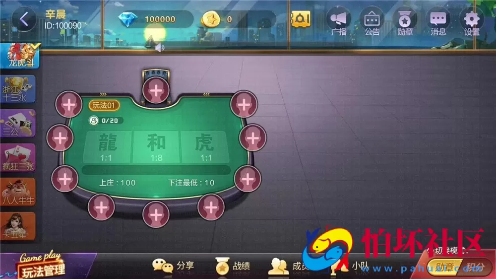 APP房卡+金币模式之畅游大联盟全套完整源码（附搭建视频教程）