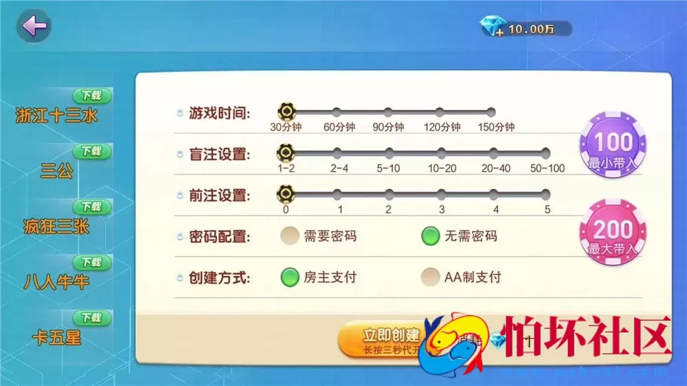 APP房卡+金币模式之畅游大联盟全套完整源码（附搭建视频教程）