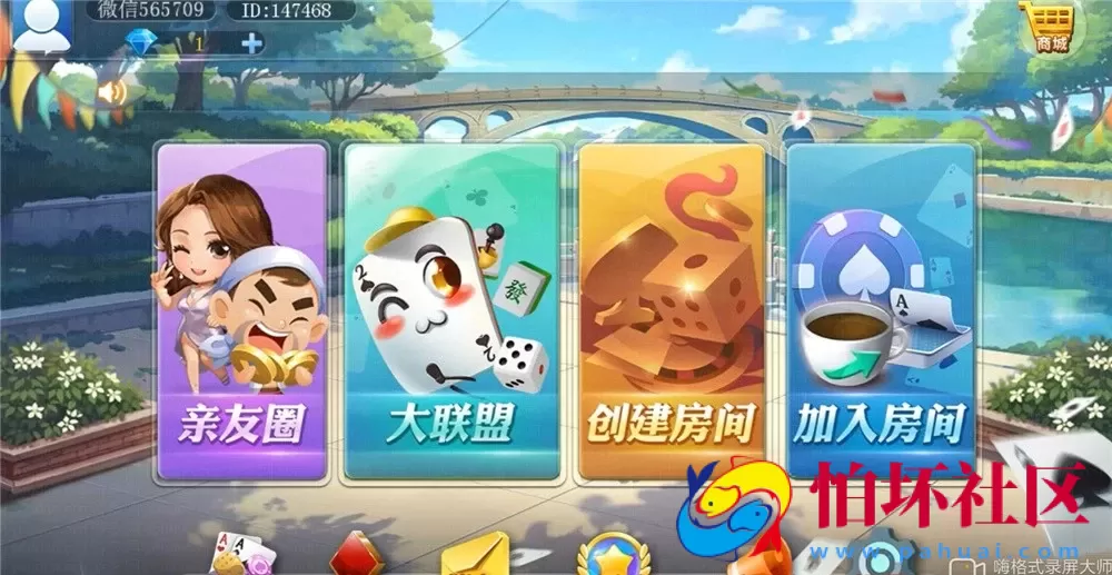 H5房卡+积分模式之H5汇友大联盟棋牌游戏平台程序（附商场系统+搭建文档教程）