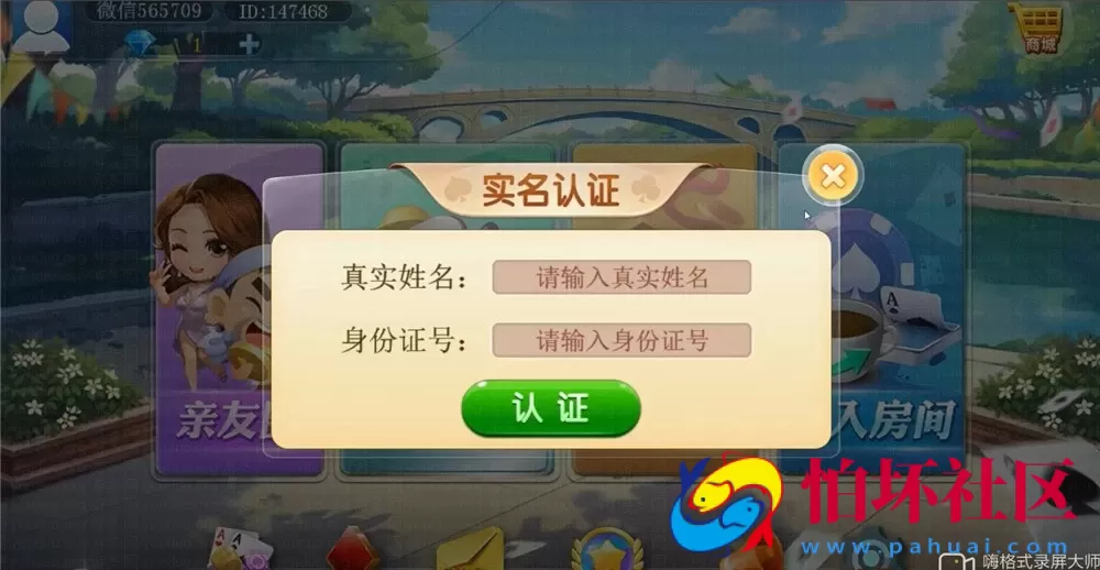 H5房卡+积分模式之H5汇友大联盟棋牌游戏平台程序（附商场系统+搭建文档教程）