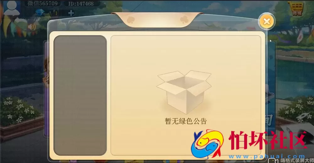 H5房卡+积分模式之H5汇友大联盟棋牌游戏平台程序（附商场系统+搭建文档教程）