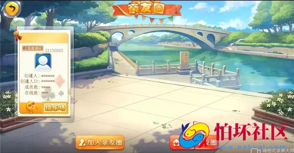 H5房卡+积分模式之H5汇友大联盟棋牌游戏平台程序（附商场系统+搭建文档教程）