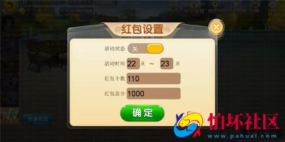 H5房卡+积分模式之H5汇友大联盟棋牌游戏平台程序（附商场系统+搭建文档教程）