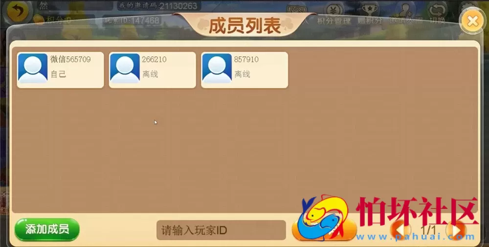 H5房卡+积分模式之H5汇友大联盟棋牌游戏平台程序（附商场系统+搭建文档教程）