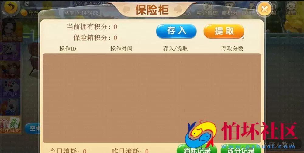 H5房卡+积分模式之H5汇友大联盟棋牌游戏平台程序（附商场系统+搭建文档教程）