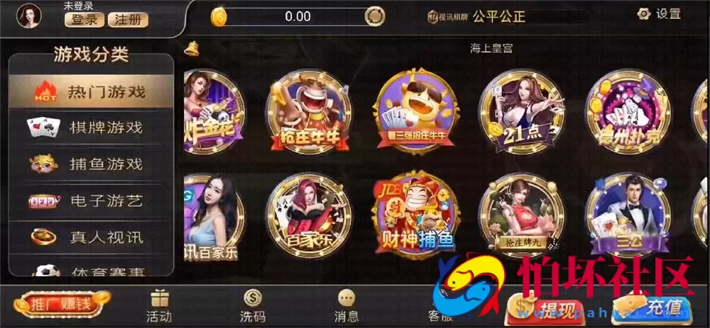 APP真钱类型之NG银河视讯电子艺游 体育彩票 棋牌游戏 视讯(2.0.8版本）