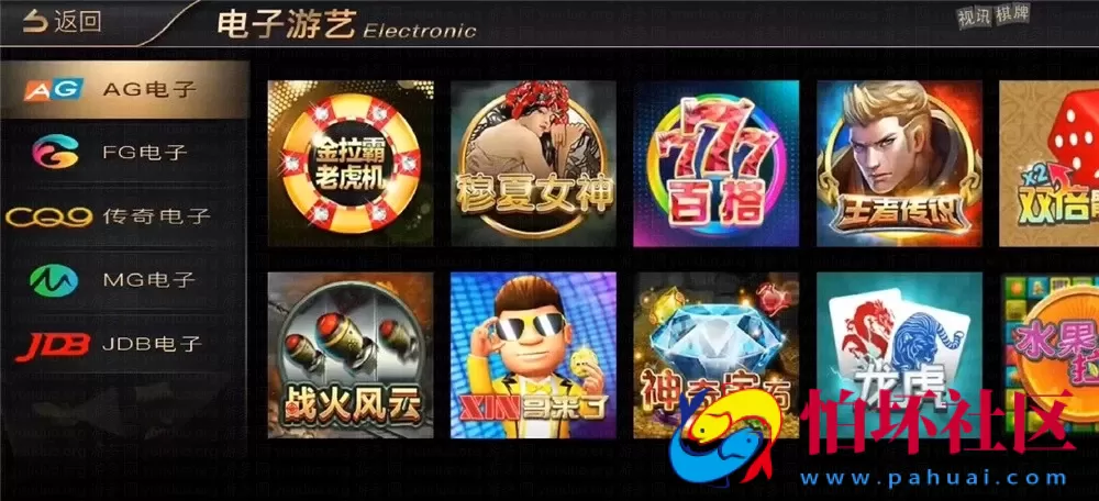 APP真钱类型之NG银河视讯电子艺游 体育彩票 棋牌游戏 视讯(2.0.8版本）