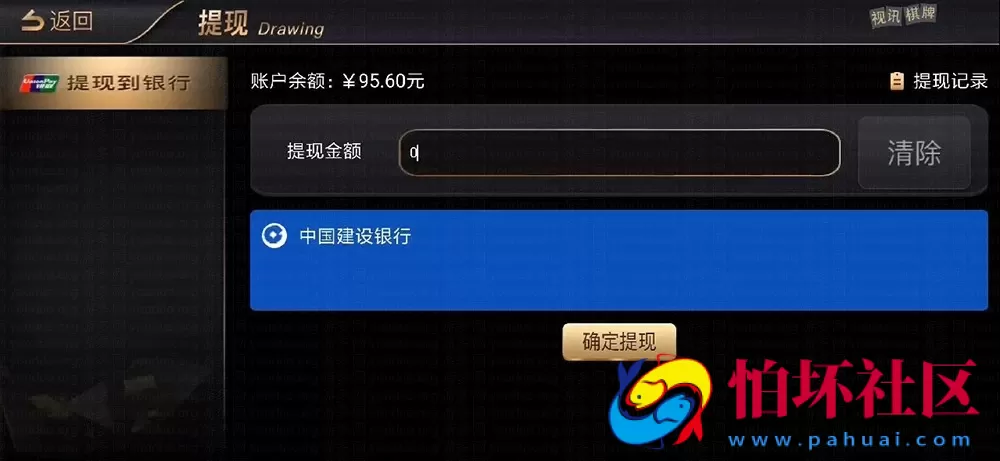 APP真钱类型之NG银河视讯电子艺游 体育彩票 棋牌游戏 视讯(2.0.8版本）