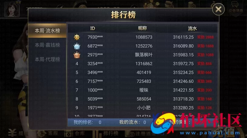 APP真钱类型之微星海盗船版本_黑杰克_水果拉霸棋牌游戏程序（黑金风格游戏大厅）