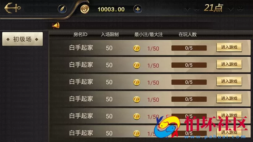 APP真钱类型之微星海盗船版本_黑杰克_水果拉霸棋牌游戏程序（黑金风格游戏大厅）