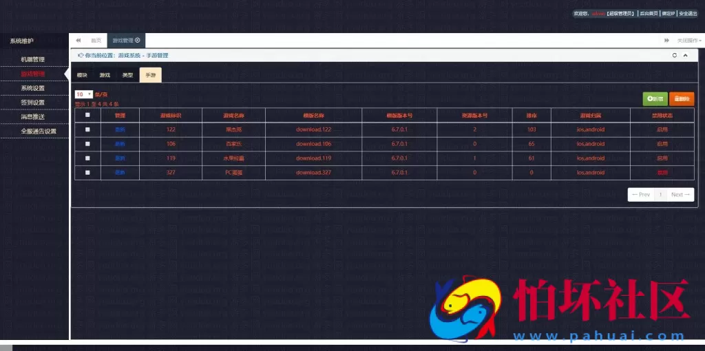 APP真钱类型之微星海盗船版本_黑杰克_水果拉霸棋牌游戏程序（黑金风格游戏大厅）