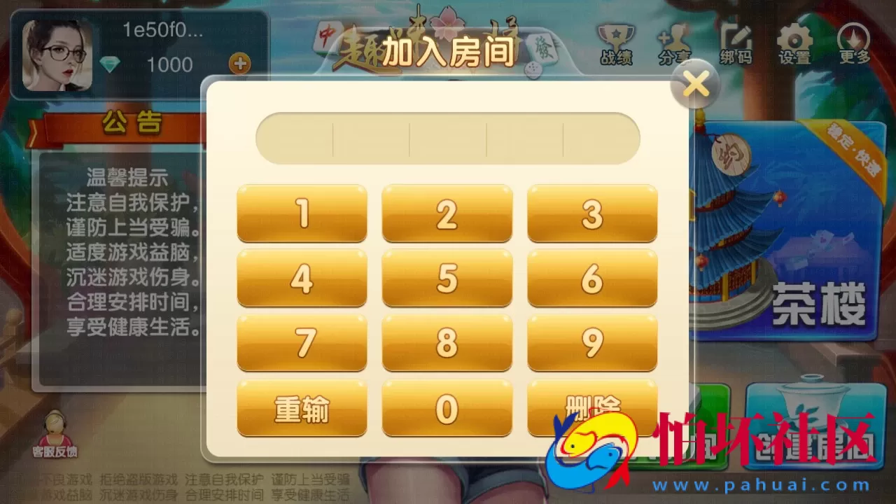 APP房卡模式之趣味麻将棋牌游戏平台程序组件(量推定制版)