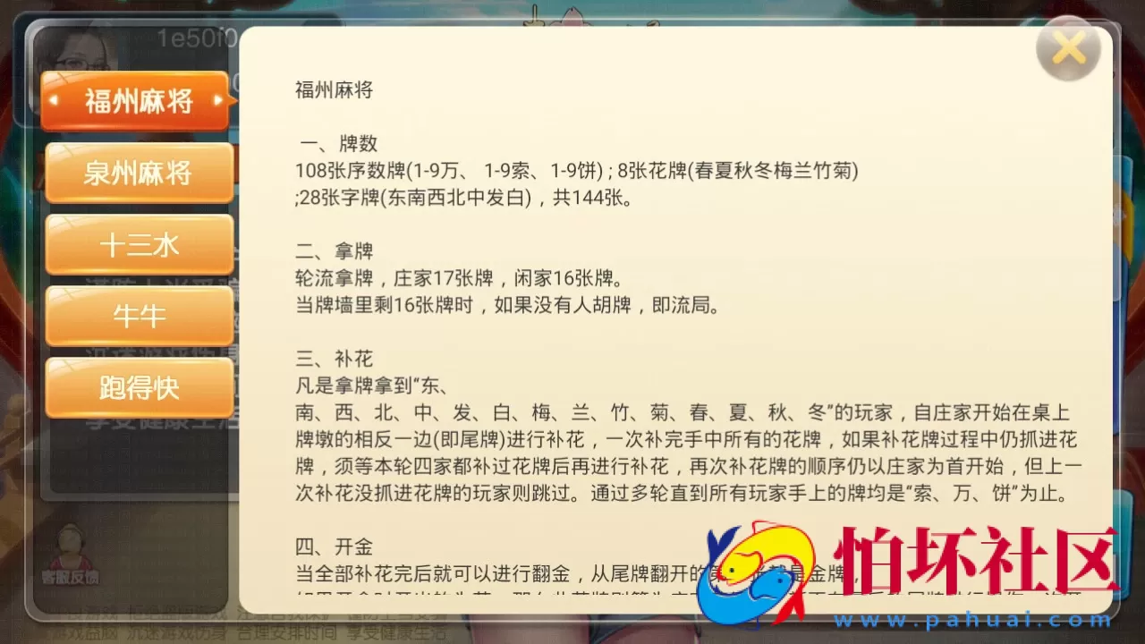 APP房卡模式之趣味麻将棋牌游戏平台程序组件(量推定制版)