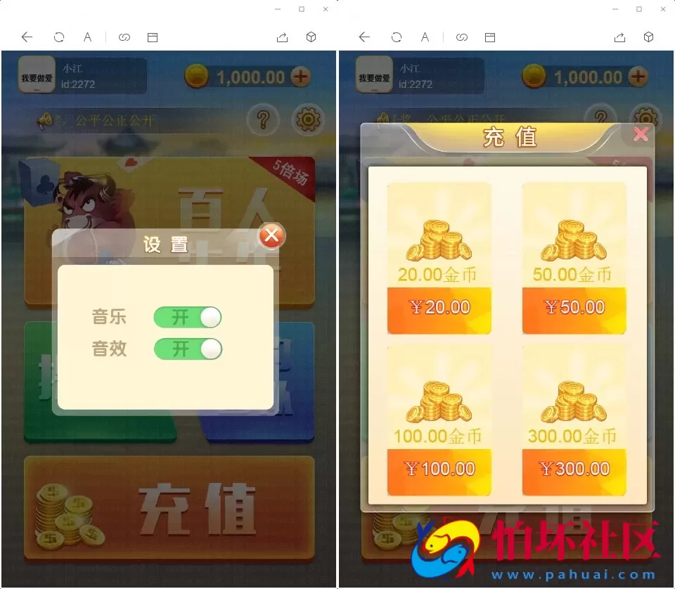 H5真钱类型之H5百人牛牛无授权版本棋牌游戏源码（含搭建教程文档+支付接口+分销）