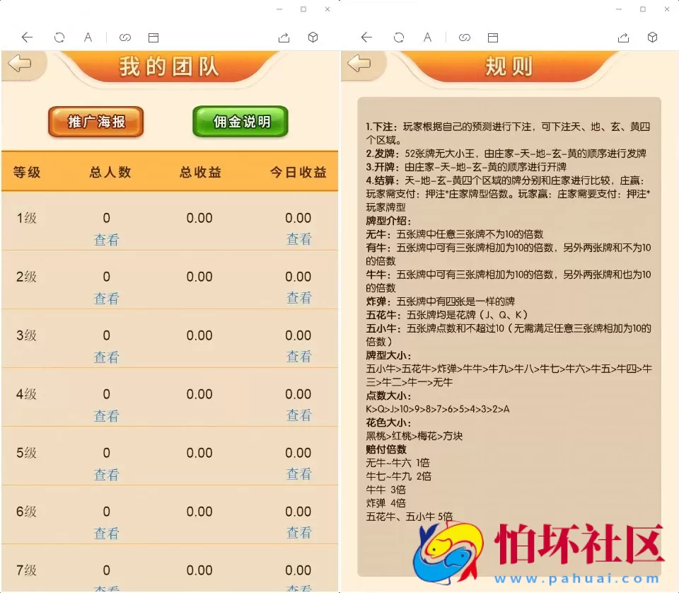 H5真钱类型之H5百人牛牛无授权版本棋牌游戏源码（含搭建教程文档+支付接口+分销）