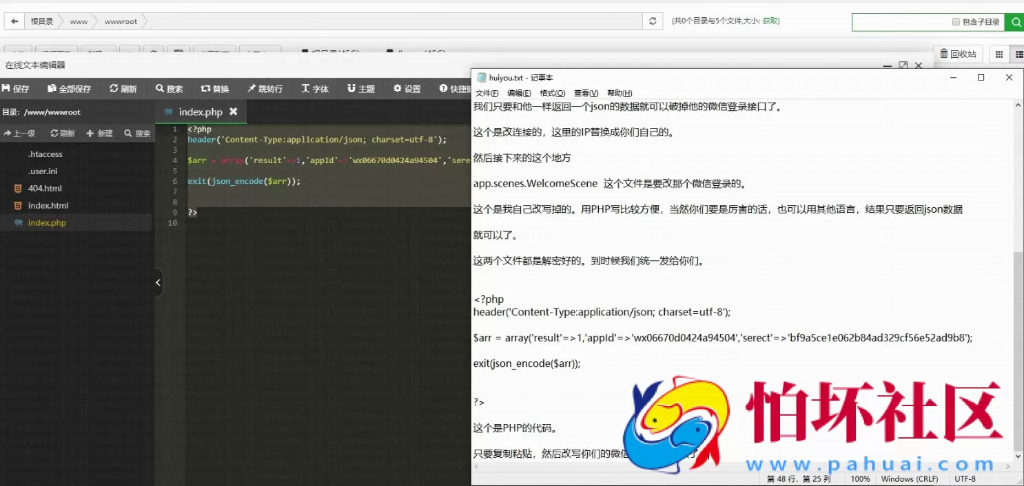 APP房卡+金币教程之量推破解微信过授权登录验证教程 棋牌解决微信限制视频