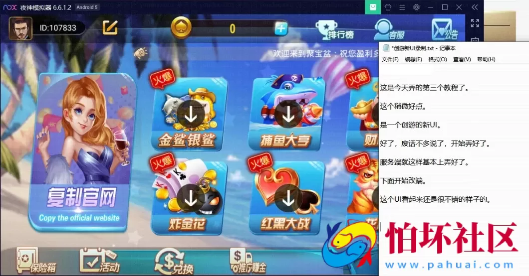 APP真钱类型教程之创游万利蓝色版搭建教程 电玩城游戏架设视频