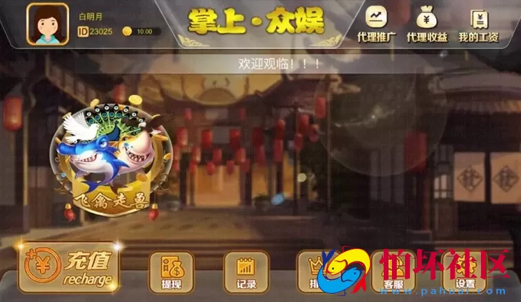 H5真钱类型之H5飞禽走兽棋牌游戏平台(含搭建DOC文档教程+支付接口）