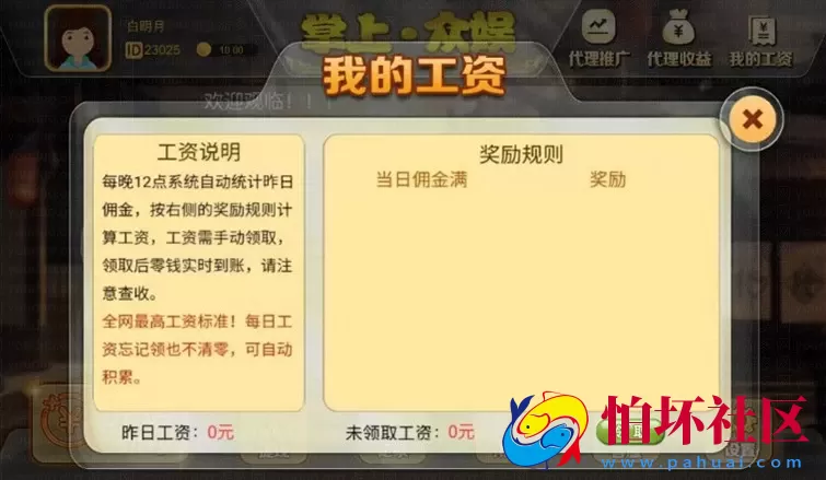 H5真钱类型之H5飞禽走兽棋牌游戏平台(含搭建DOC文档教程+支付接口）